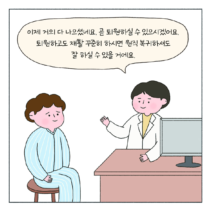 희망툰 이미지