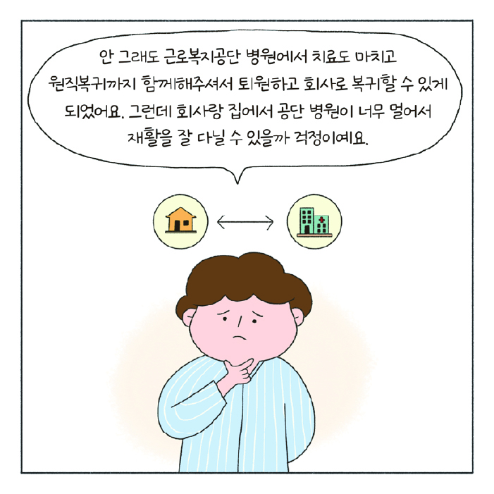 희망툰 이미지