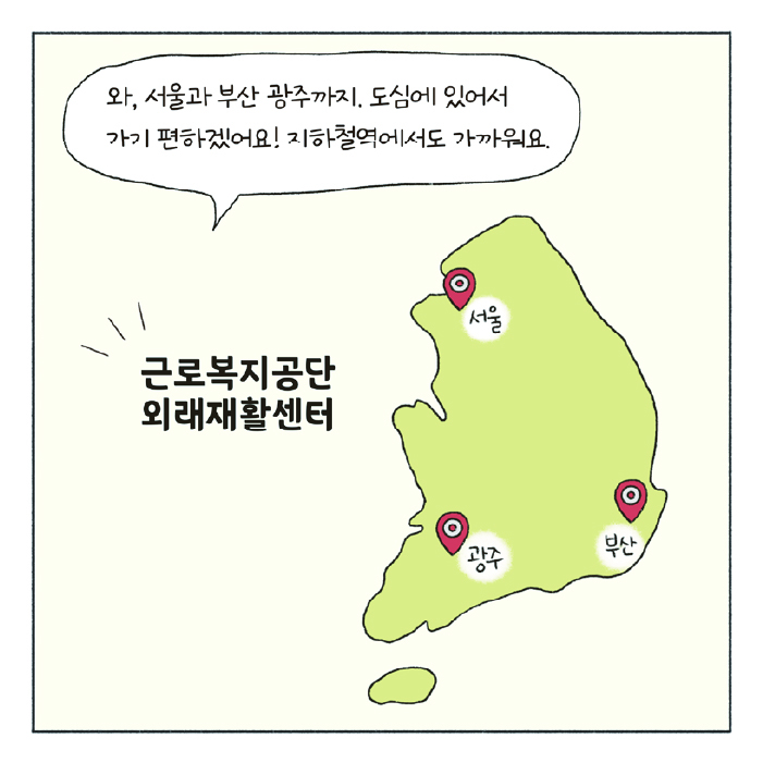 희망툰 이미지