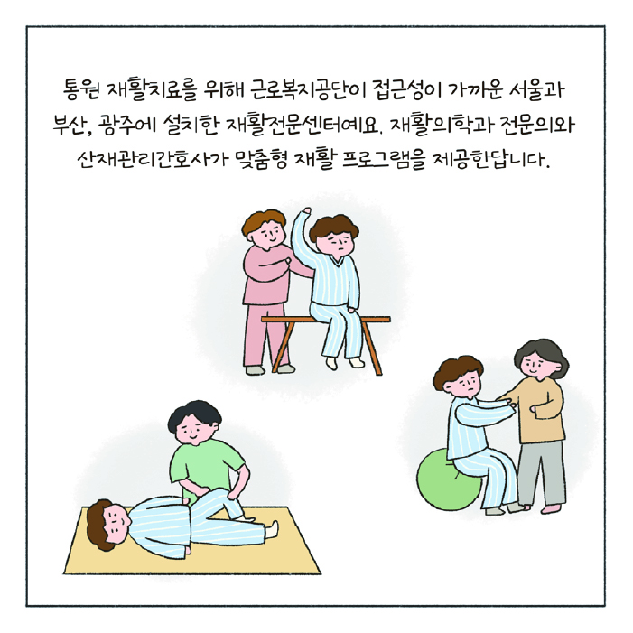 희망툰 이미지