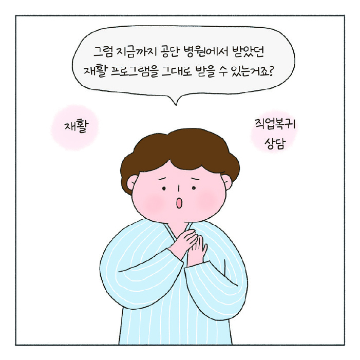 희망툰 이미지