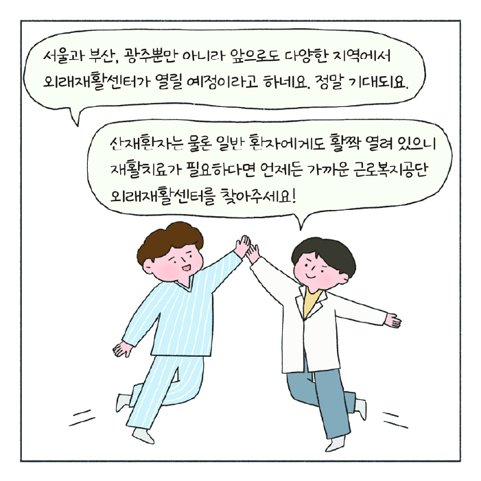 희망툰 이미지