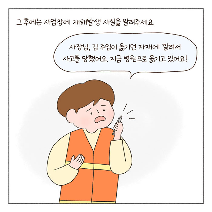 희망툰 이미지