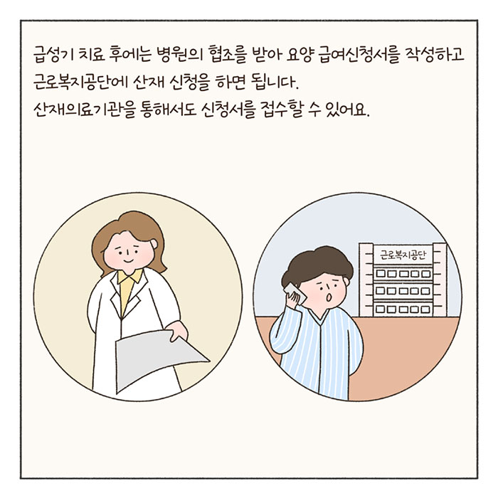 희망툰 이미지