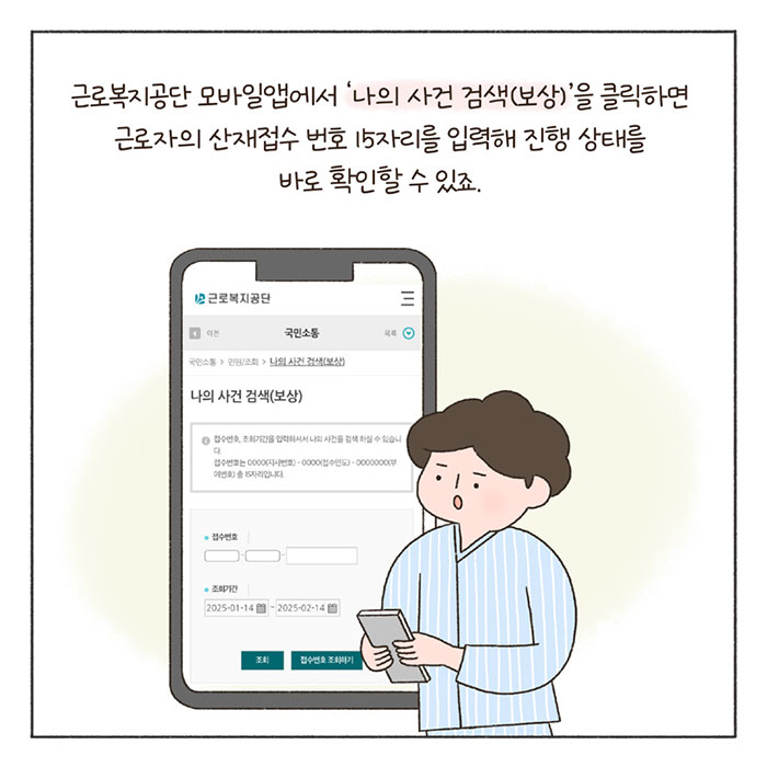 희망툰 이미지