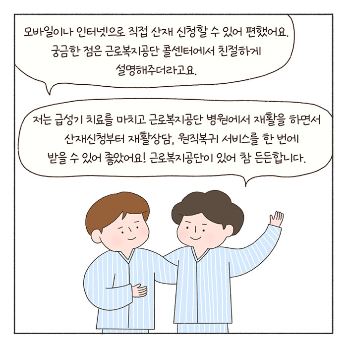 희망툰 이미지