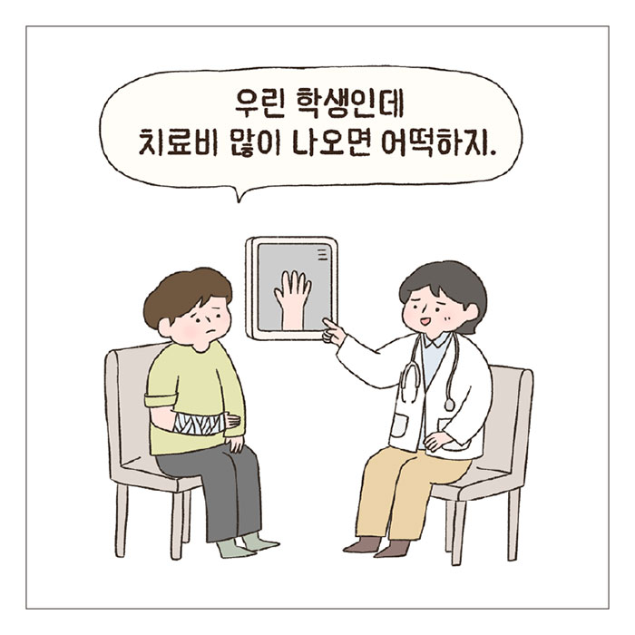 희망툰 이미지