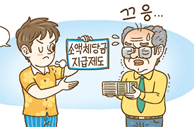 희망카툰