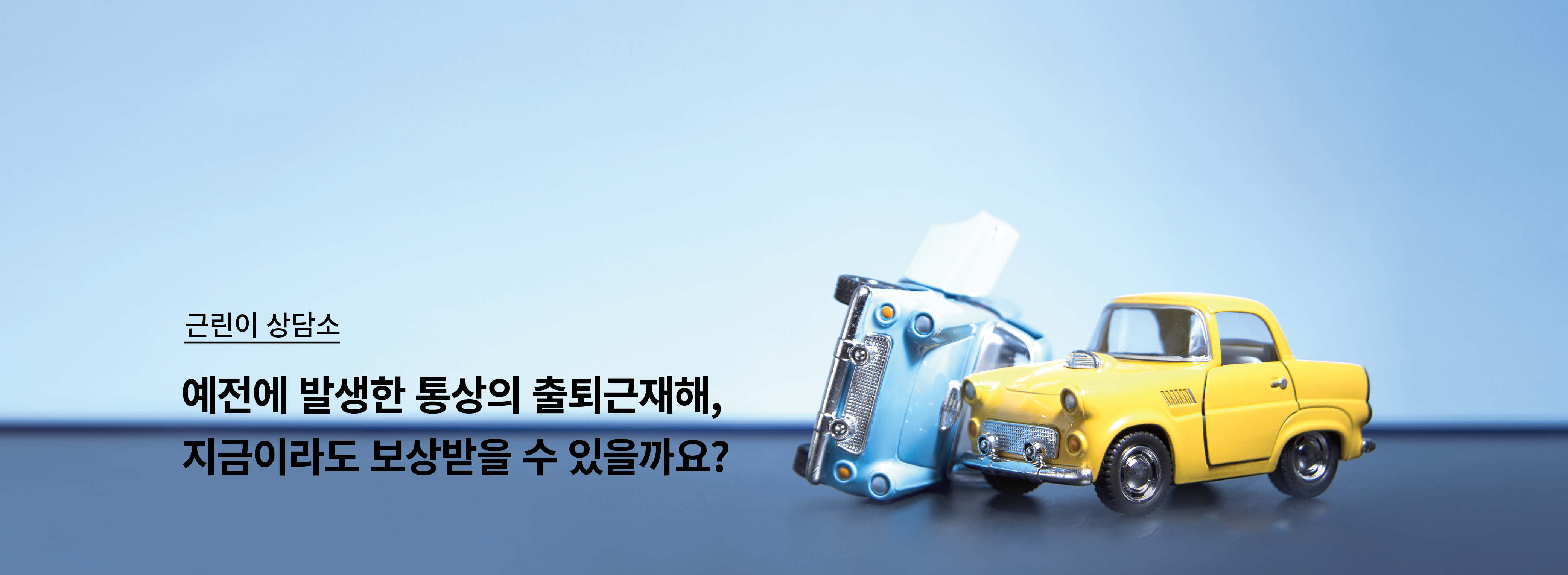 메인베너