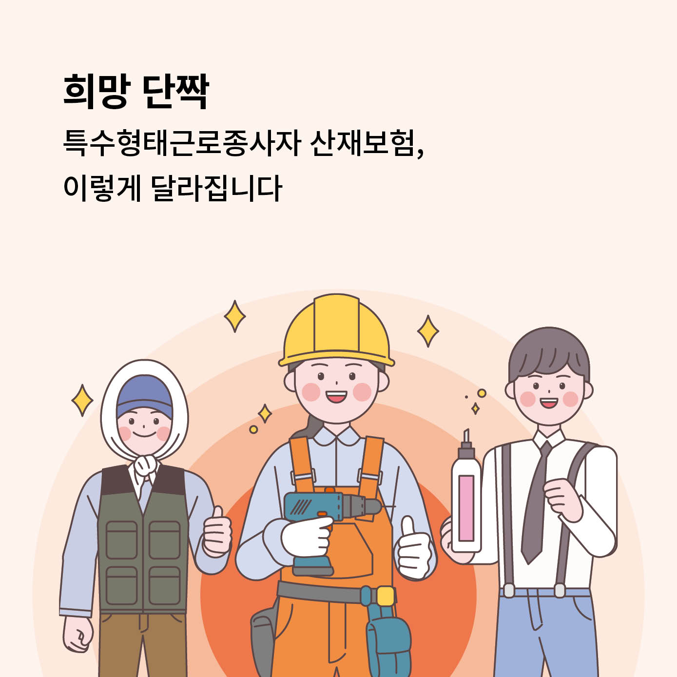 희망허브 희망단짝