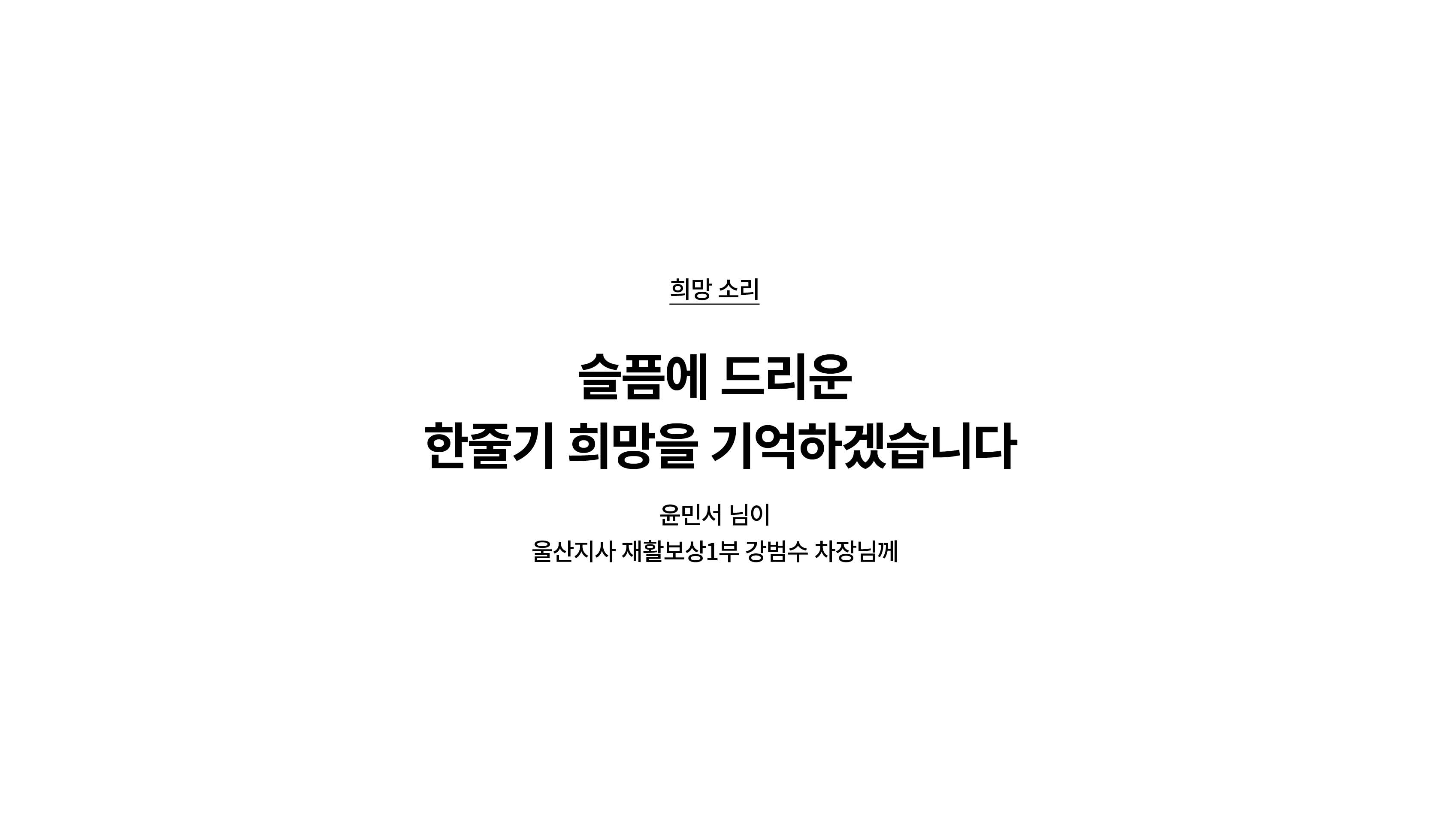 소리 메인베너