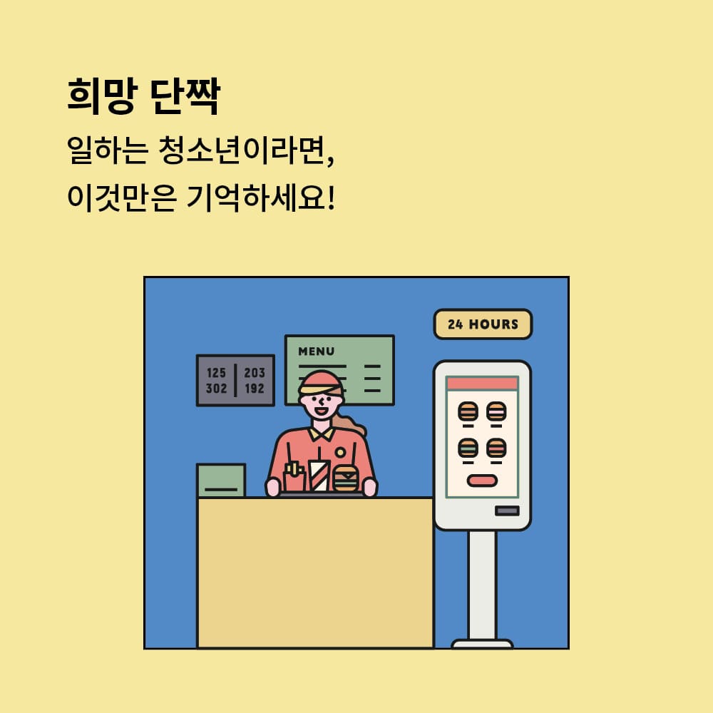 희망허브 희망단짝