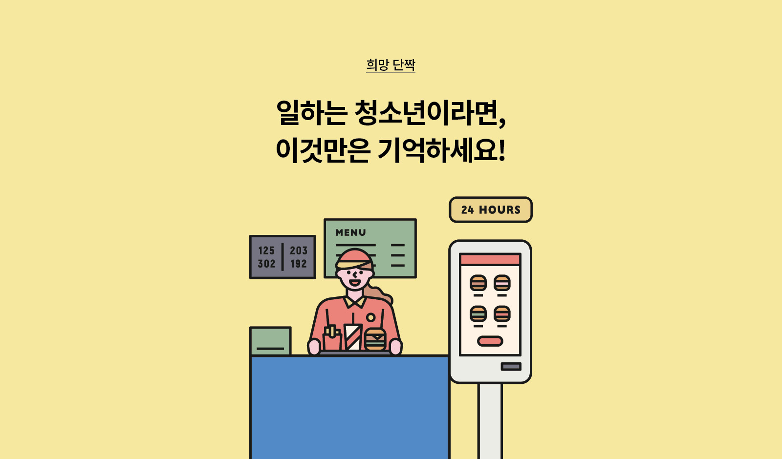 모바일메인베너