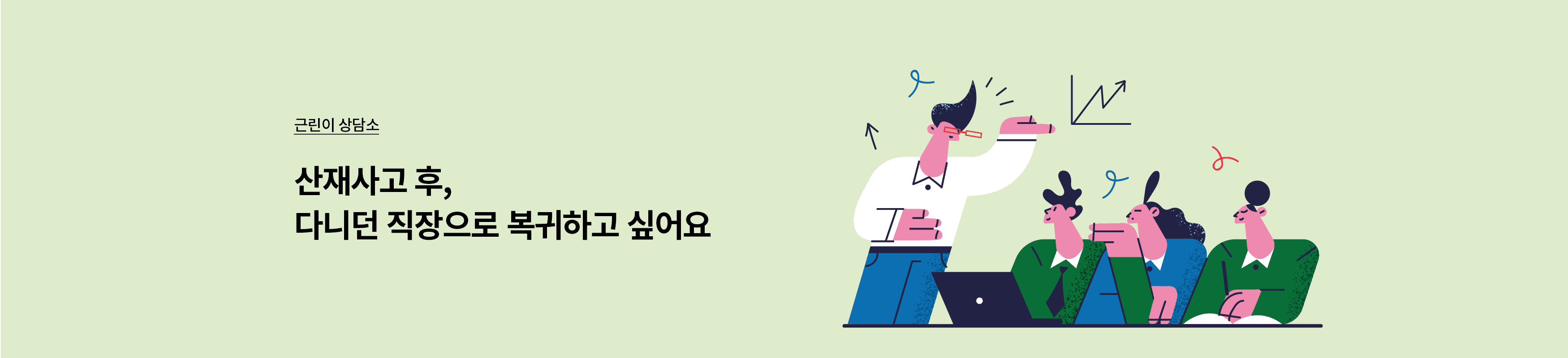 메인베너