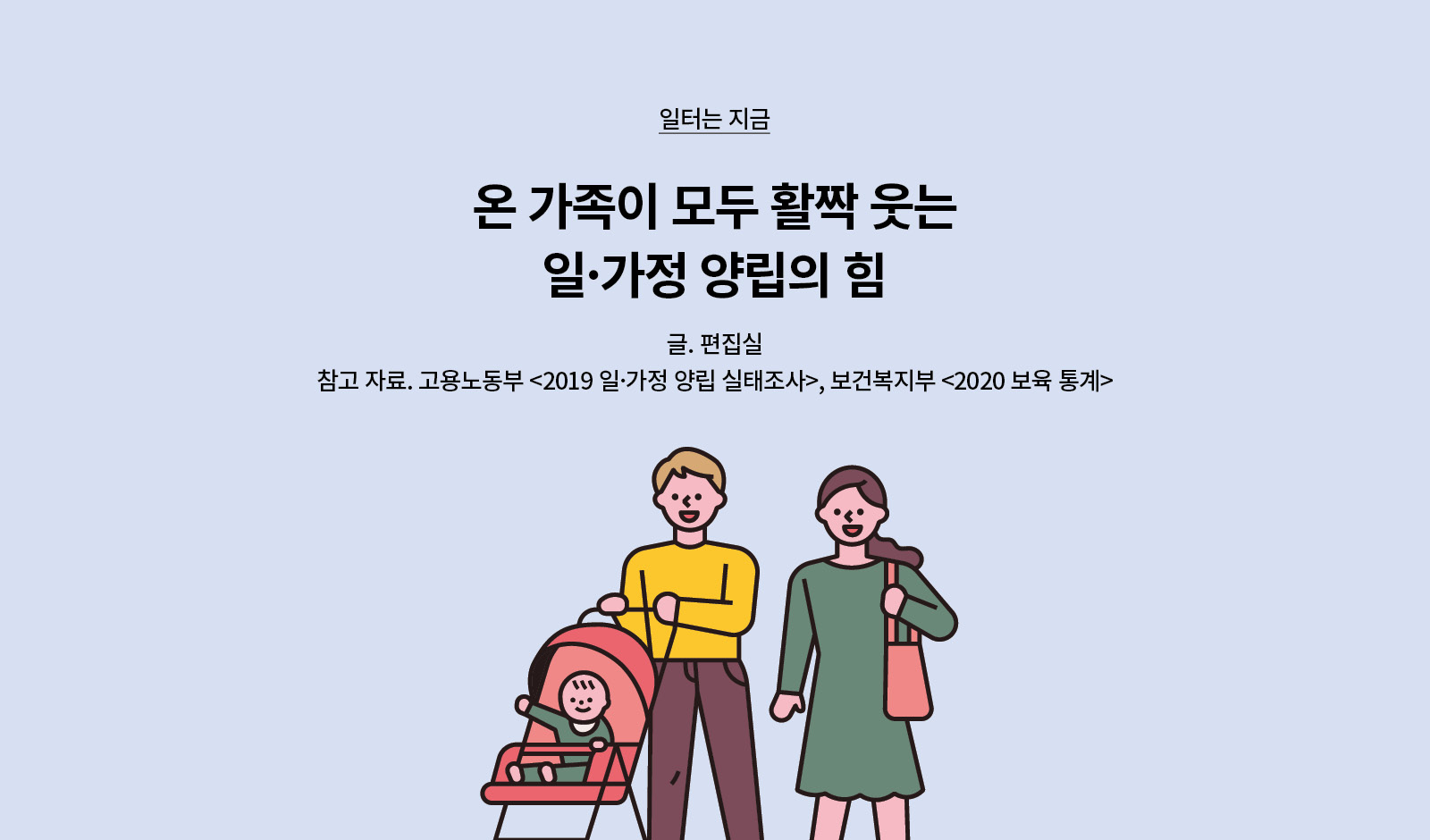 일터는 지금 모바일메인베너