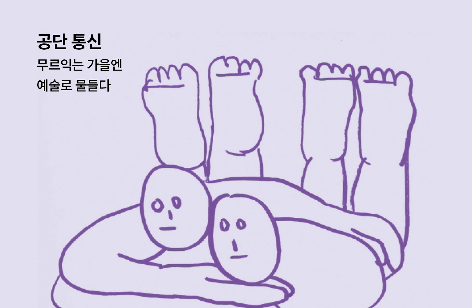 희망허브에 희망소리