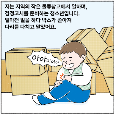 희망툰 이미지