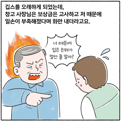 희망툰 이미지