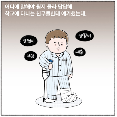 희망툰 이미지