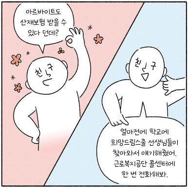 희망툰 이미지