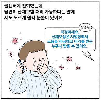 희망툰 이미지