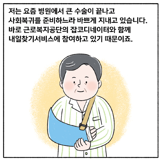 희망툰 이미지