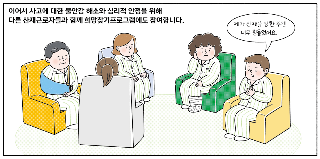 희망툰 이미지