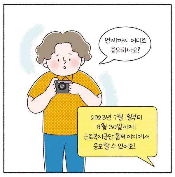 희망툰 이미지