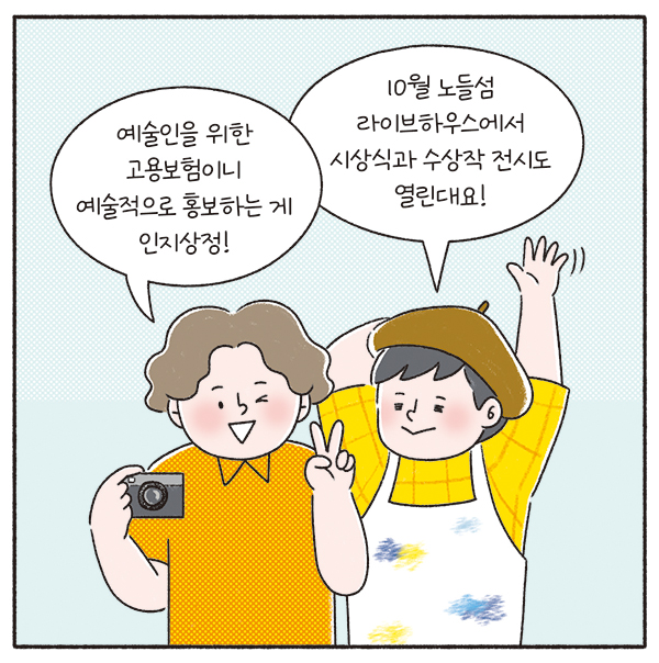 희망툰 이미지