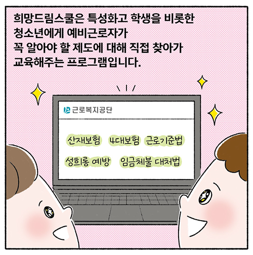 희망툰 이미지