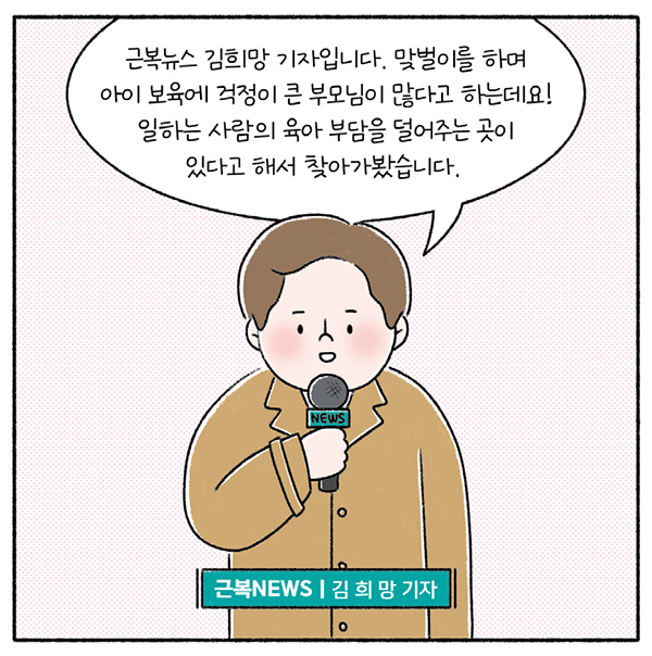 희망툰 이미지