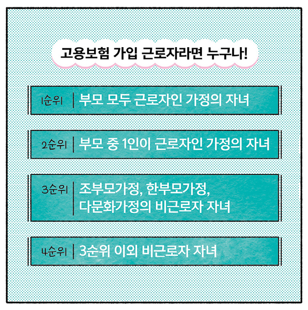 희망툰 이미지