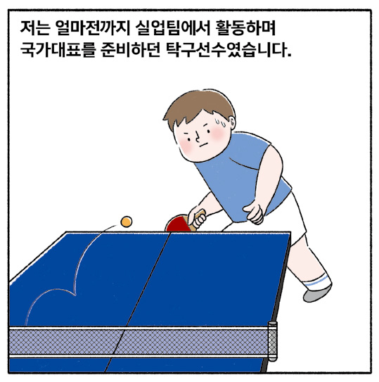 희망툰 이미지