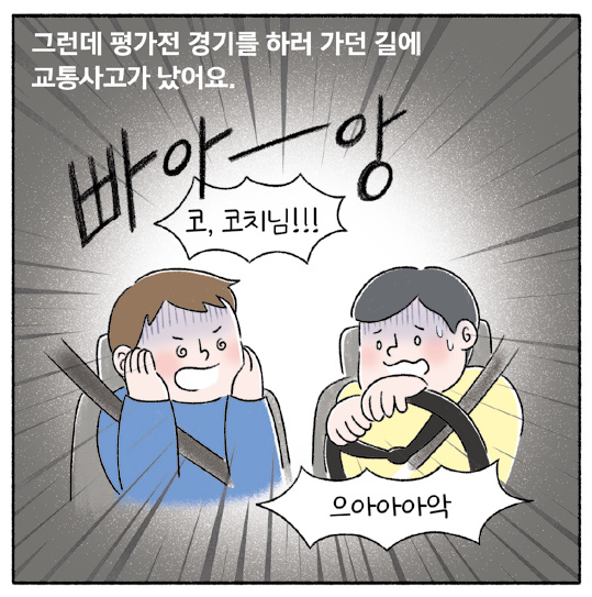 희망툰 이미지