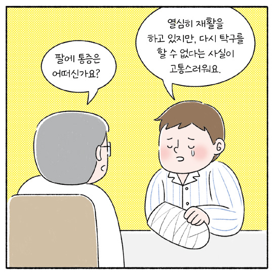 희망툰 이미지