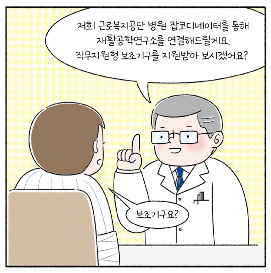 희망툰 이미지