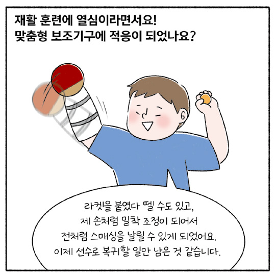 희망툰 이미지