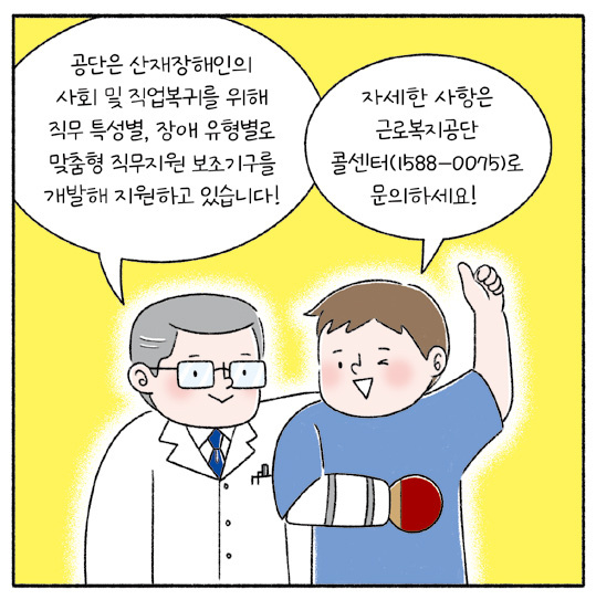 희망툰 이미지