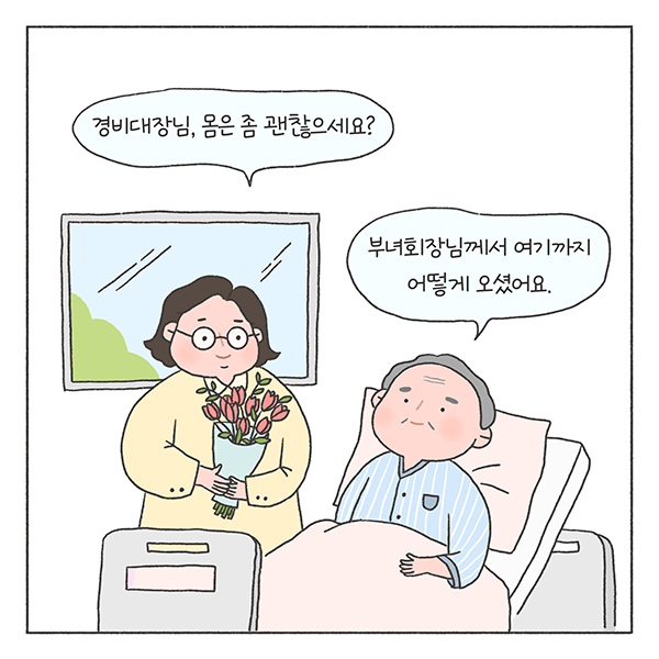 희망툰 이미지