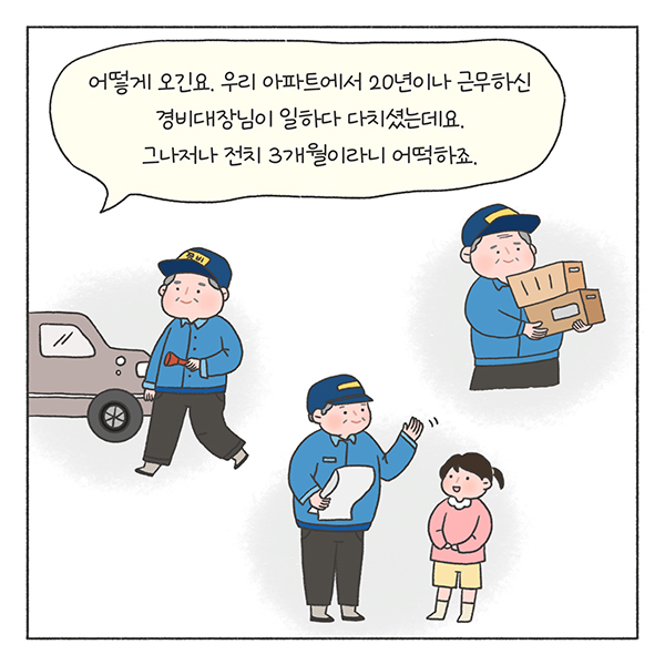 희망툰 이미지