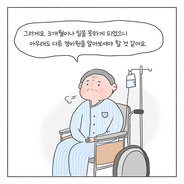 희망툰 이미지