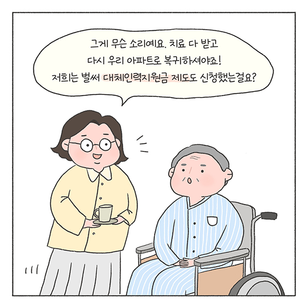 희망툰 이미지