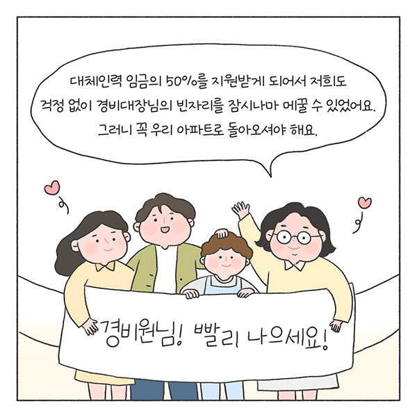 희망툰 이미지