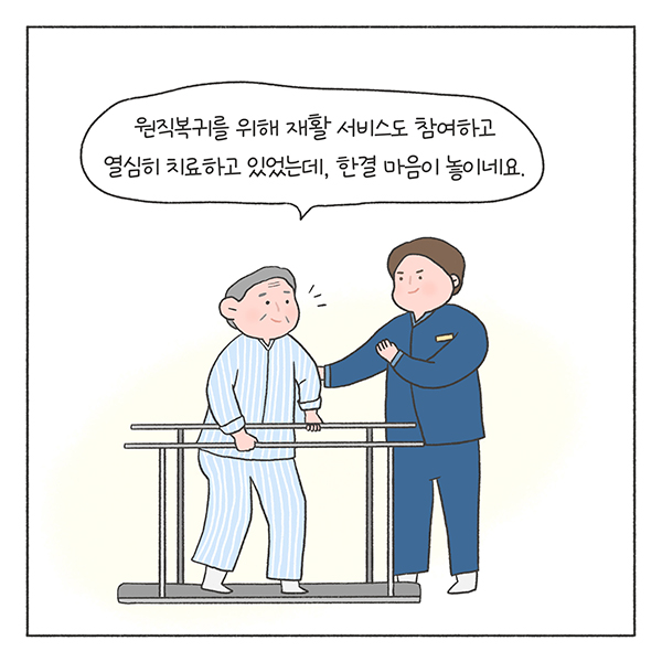 희망툰 이미지