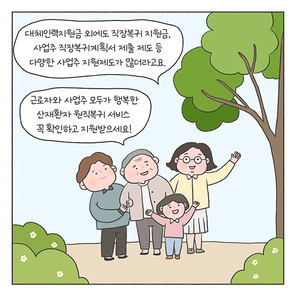 희망툰 이미지