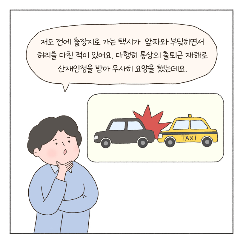 희망툰 이미지