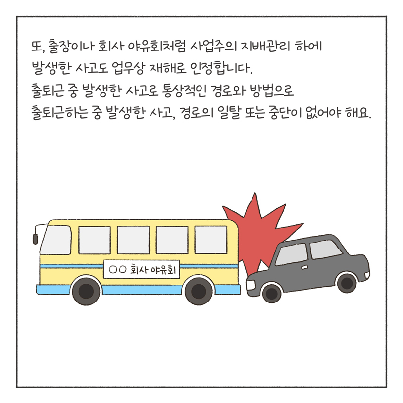 희망툰 이미지