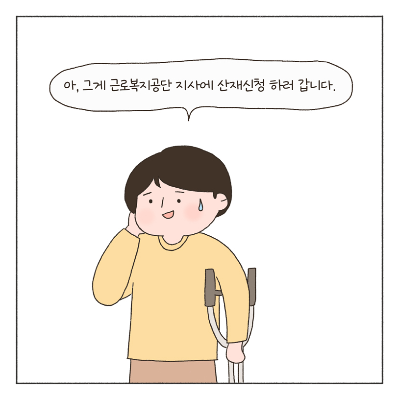 희망툰 이미지