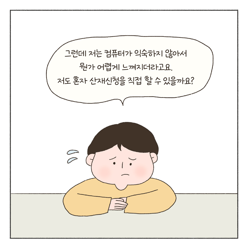 희망툰 이미지