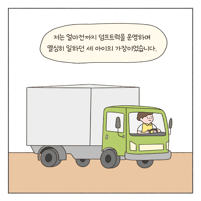 희망툰 이미지